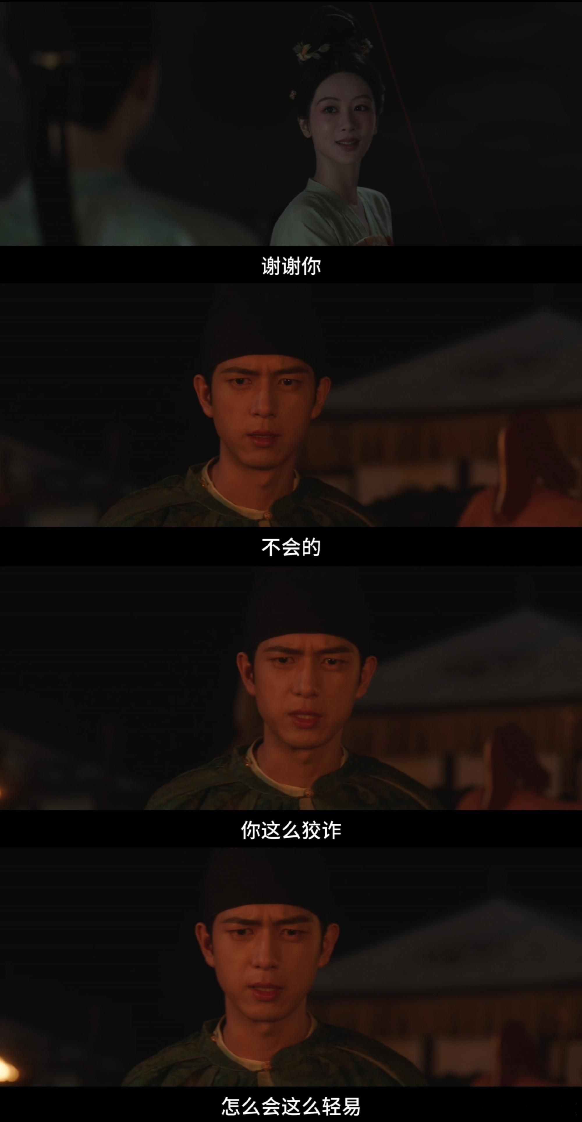 蒋长扬想认但又不敢认的眼神 他着急了，平时运筹帷幄皆有度的男人，眼神中都是担心与