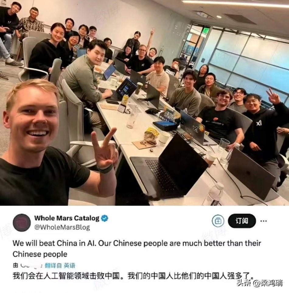 马斯克AI团队的华人科学家数量非常庞大，下图是世界上最强的AI团队，即Grok4