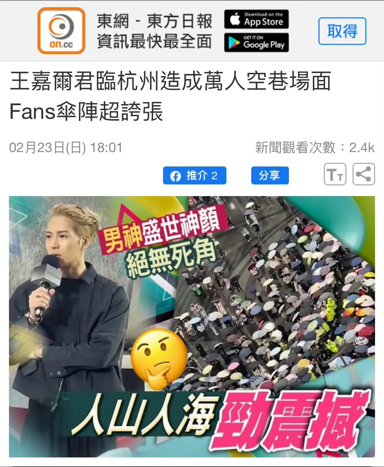 港媒你。。。“君临”“正宗香港顶流”😗。我都不敢这么说哈哈哈哈哈😏