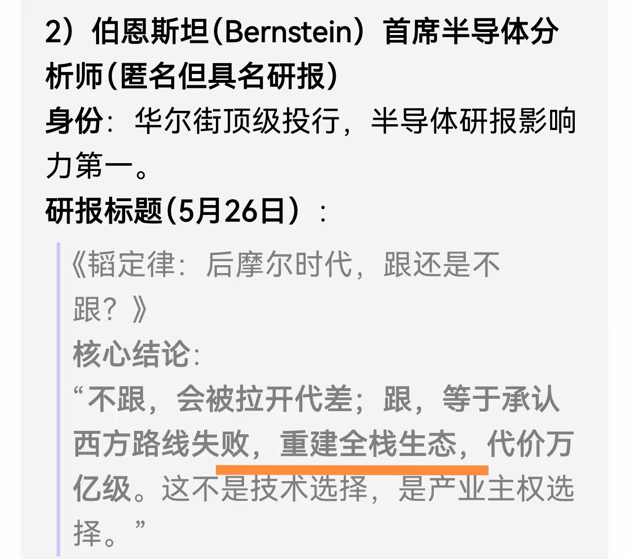 韬定律如果跑通且实现摩尔定律下的等效高制程芯片量产，获得行业认可，其意义是革命性