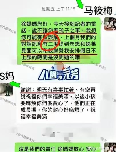 马小梅是个厉害的角色！ 看完聊天记录才发现！ 这姐简直是“人间清醒”！遇事不拖泥