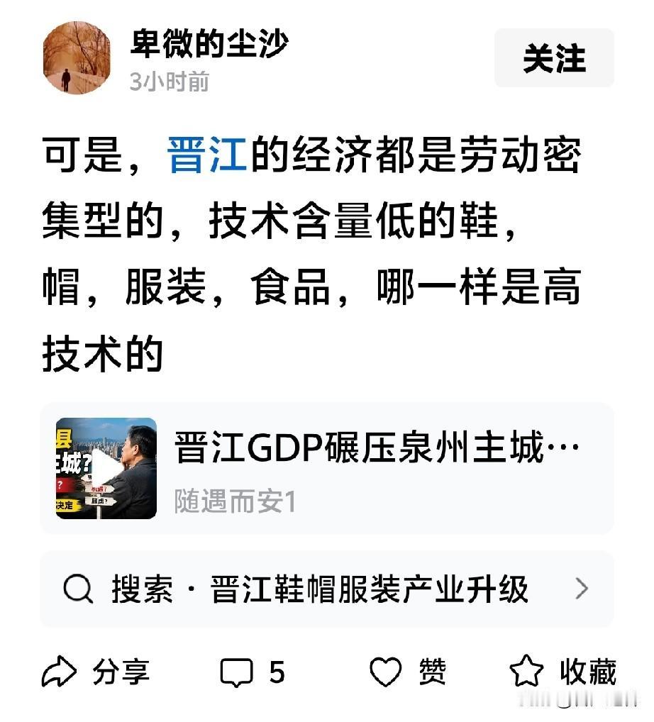 照你这么说的全国各地都应该去搞你所谓的高科技，金融服务，造手机、飞机、潜艇、核武