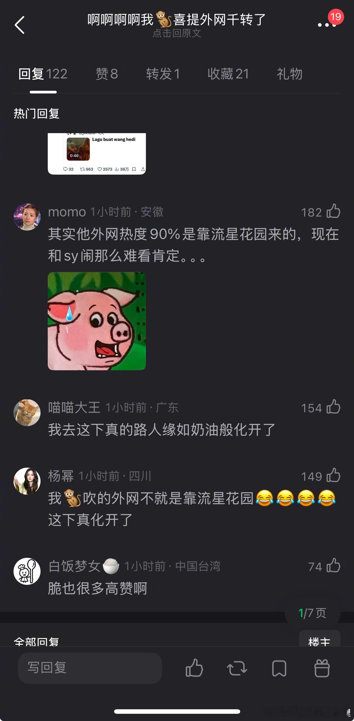 王鹤棣风波后首度公开亮相 王鹤棣和沈月的事儿，外网都千转了