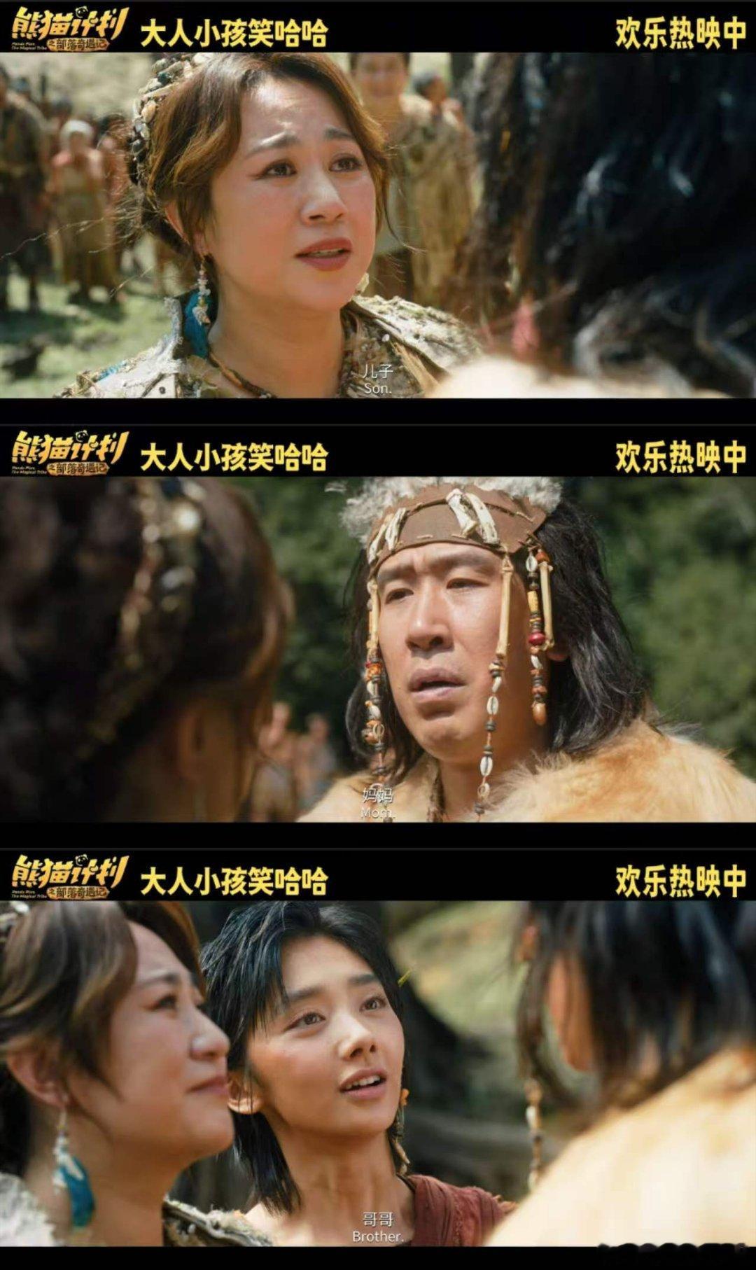 熊猫计划大型认亲现场 看到一家人终于坦诚相对的瞬间真的很破防，那些看似不能打破的