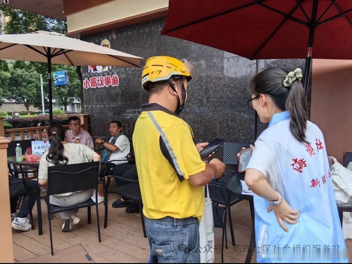 台州这个社区请小哥吃瓜更请小哥当家三门新晖社区开设小哥议事角，倾听新业态心声，共