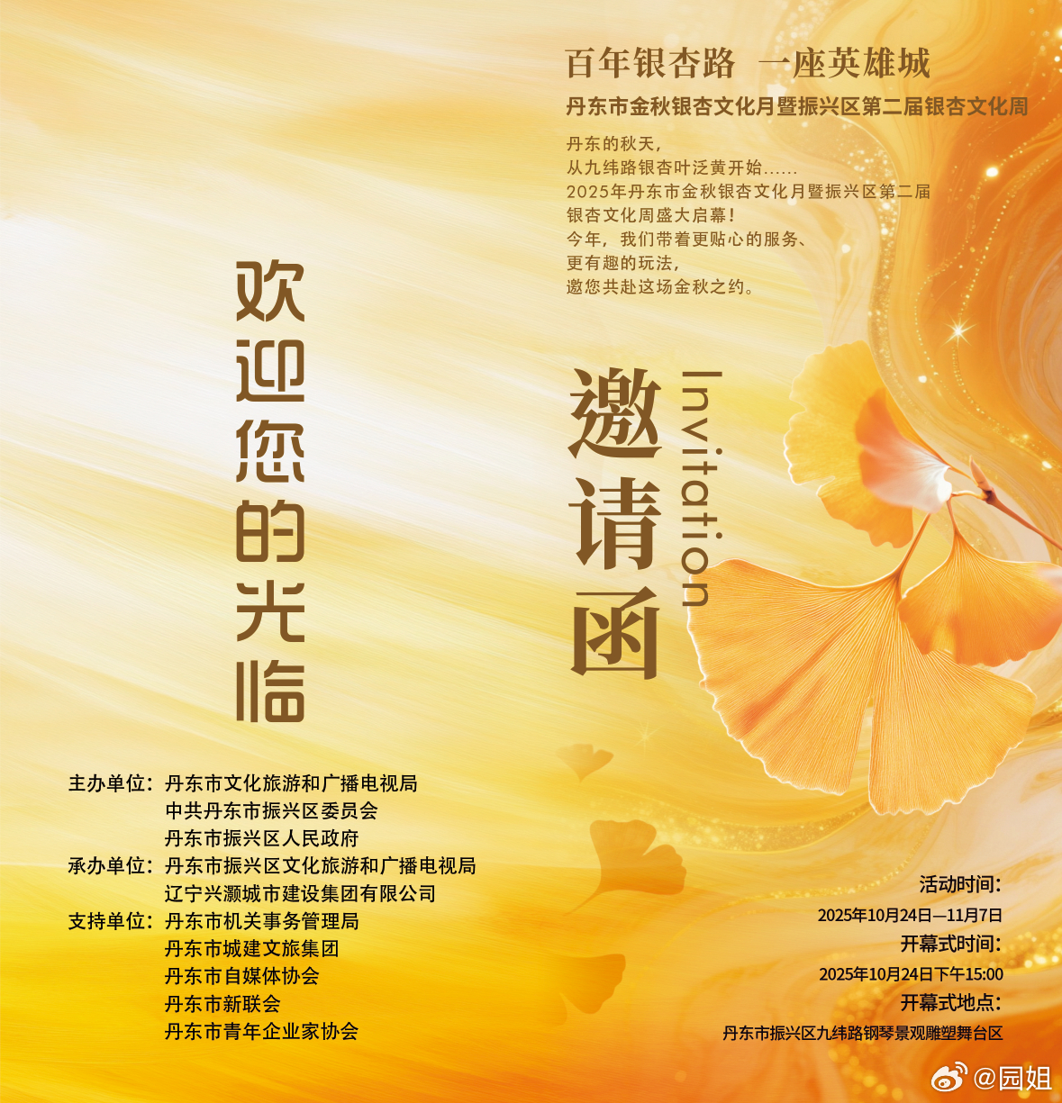 今天丹东自媒体协会第一次参加市里组织的活动，可惜我出差没能参加，丹东市自媒体协会