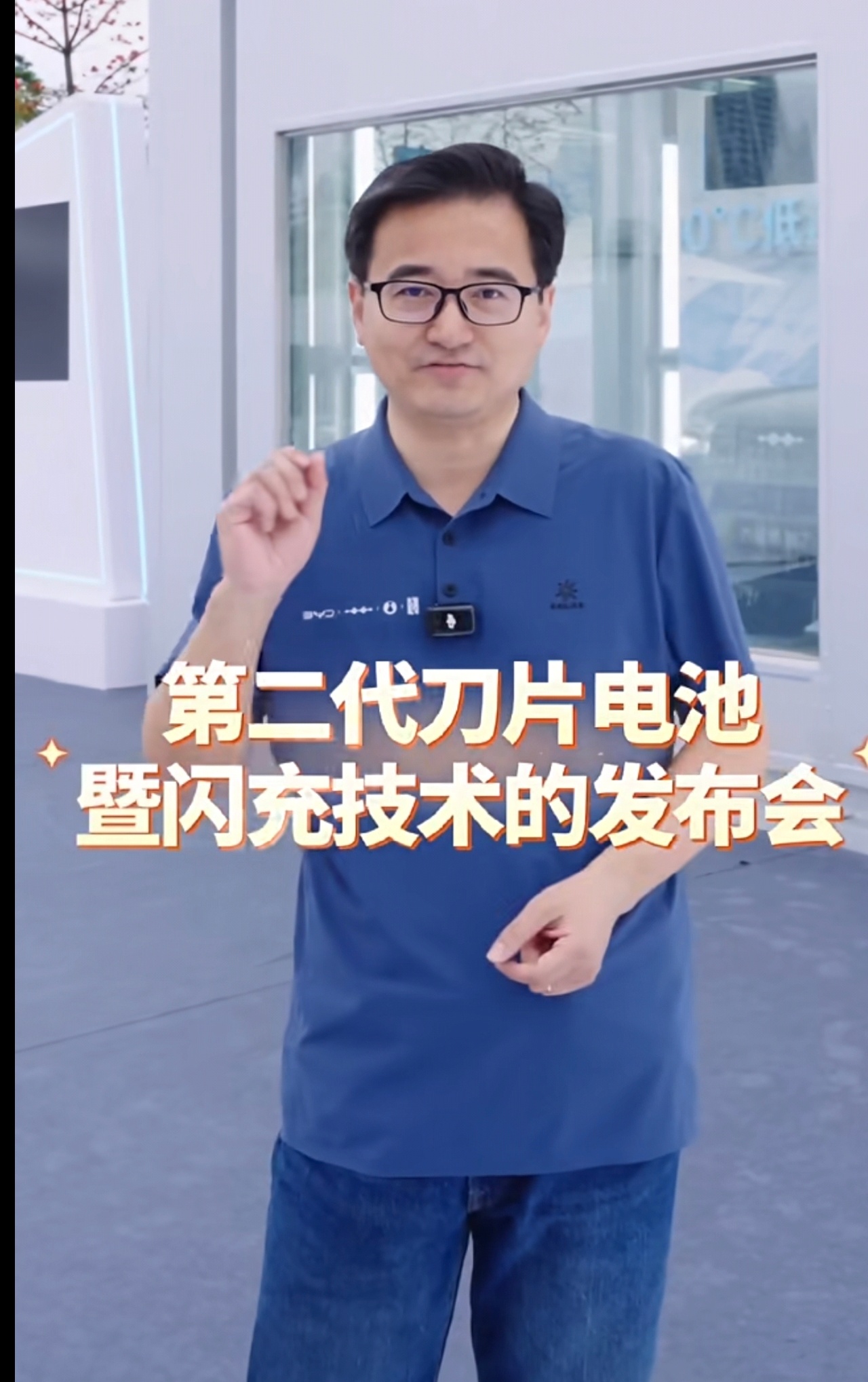 比亚迪今晚发布二代刀片及闪充回头看看二十年前，多少人都觉得新能源汽车只是一个笑话