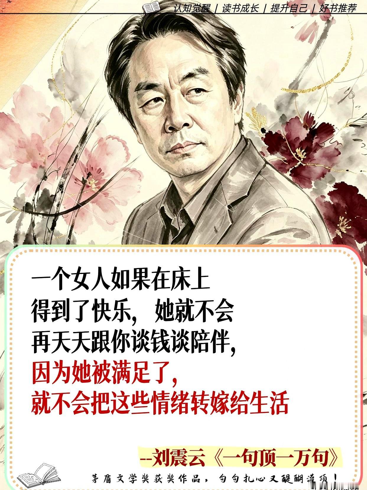 你以为她半夜发条“睡了吗”就是爱上你了？
别傻了，90%的男人就是因为分不清暧昧