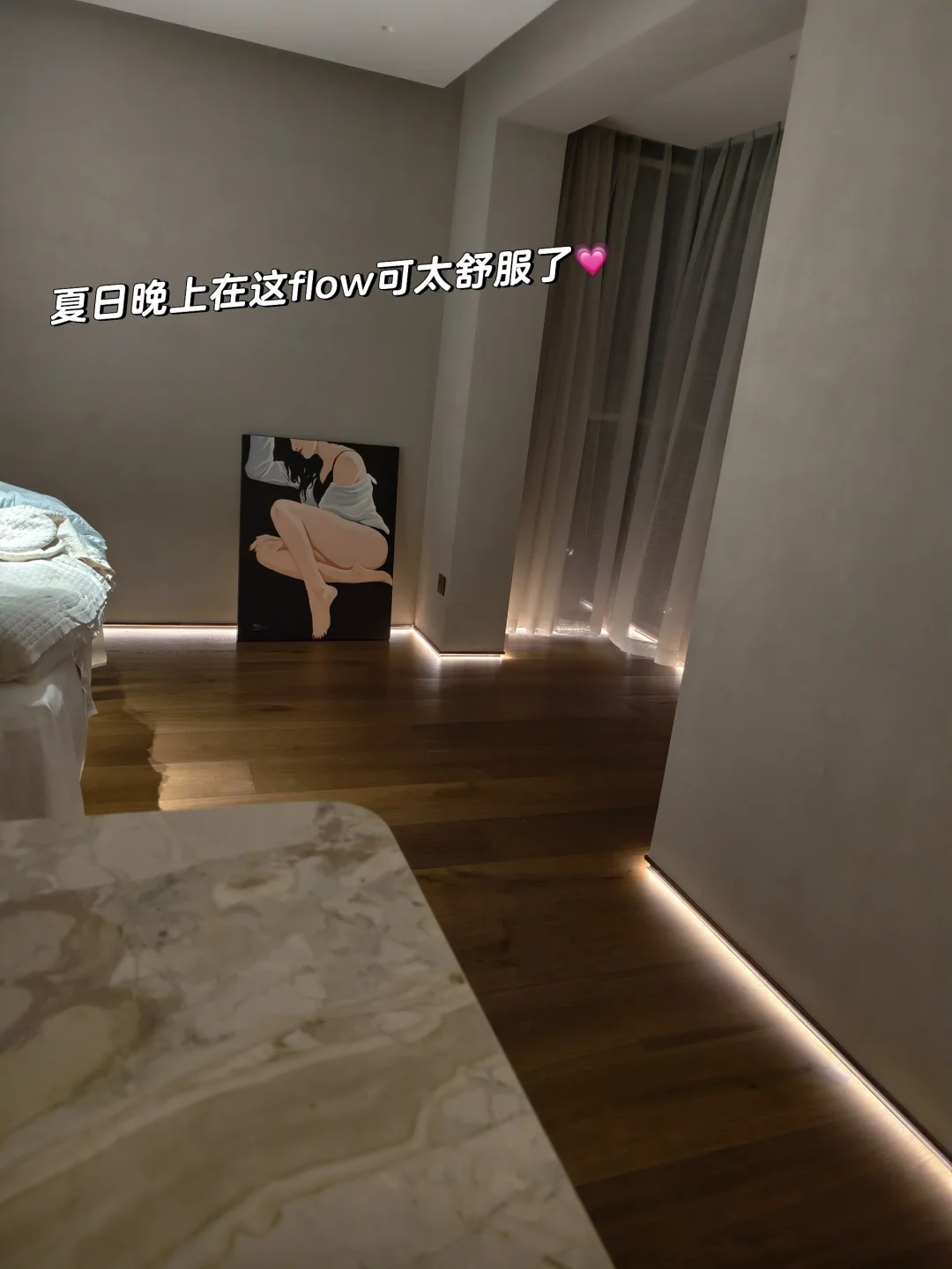 我可太爱我的卧室了！ 夜晚篇