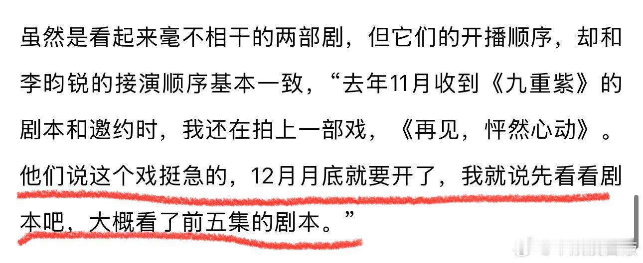 我们小林宋墨这个角色都是拿的急急忙忙的，但是依然交出了一份不错的答卷，天选古人，