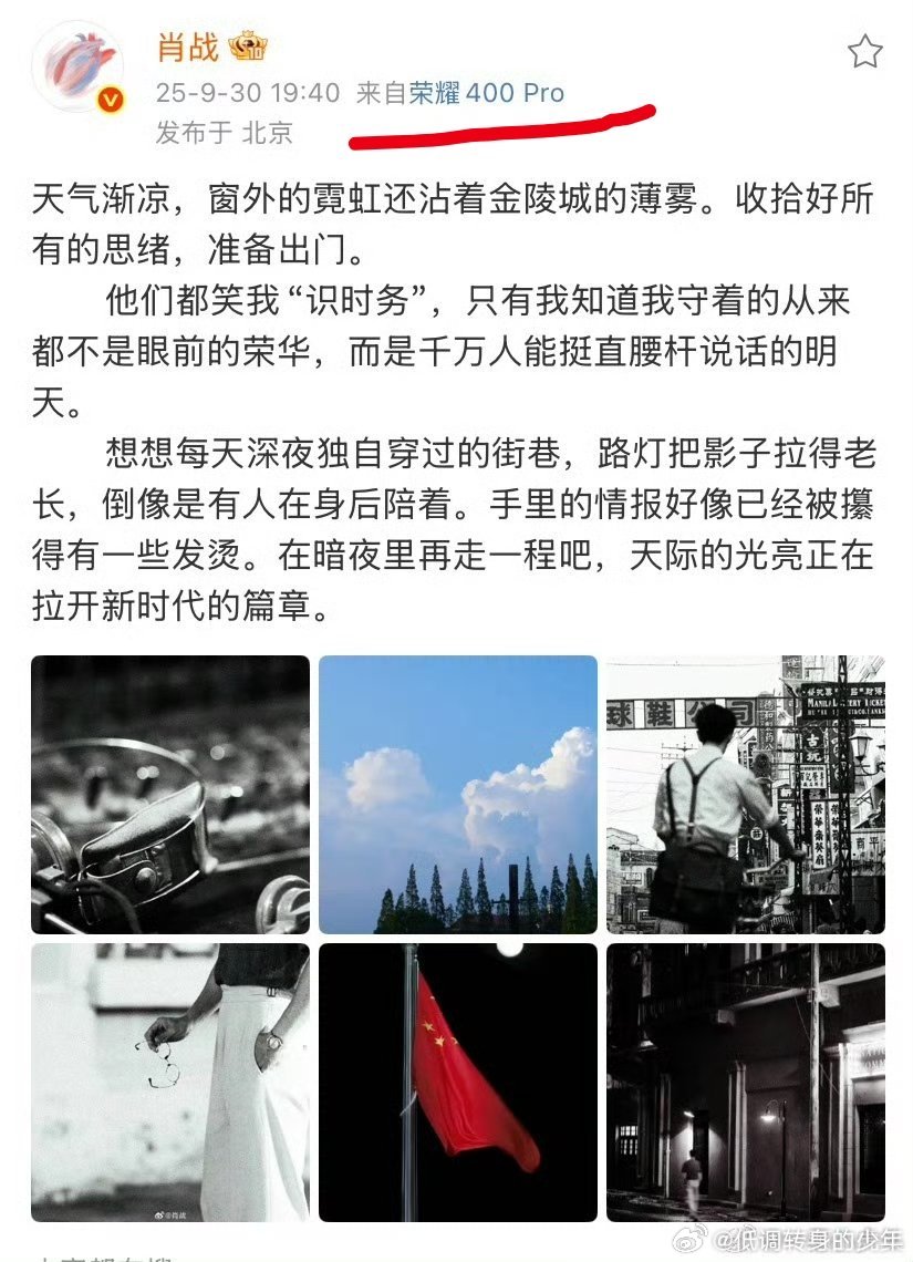 肖战微指破三亿咱不说这肖战杀青文有多好，看这设备真是称职的代言人 ​​​