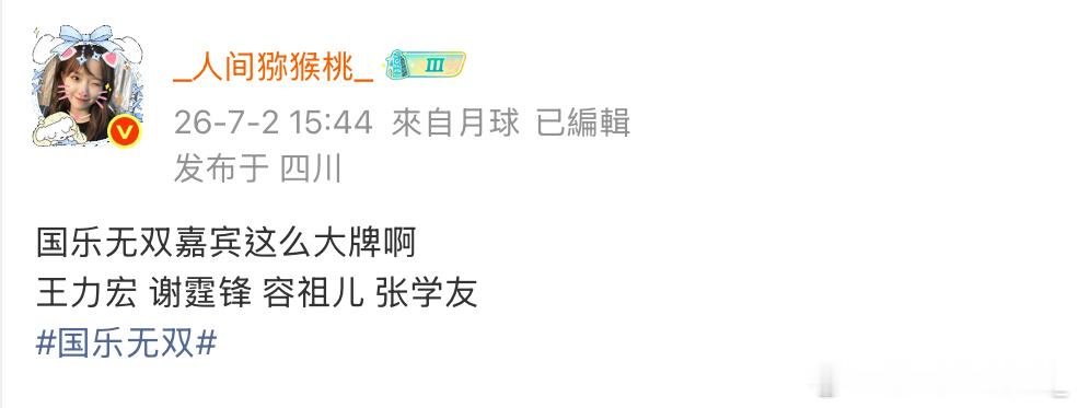 假的离谱 这里面除了容祖儿谁会上综艺啊🤣🤣 