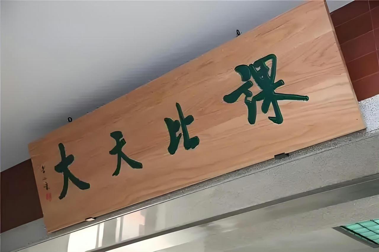 课比天大，老师上课打电话被罚100，被认定为三级教学事故！

陕西咸阳某小学教师