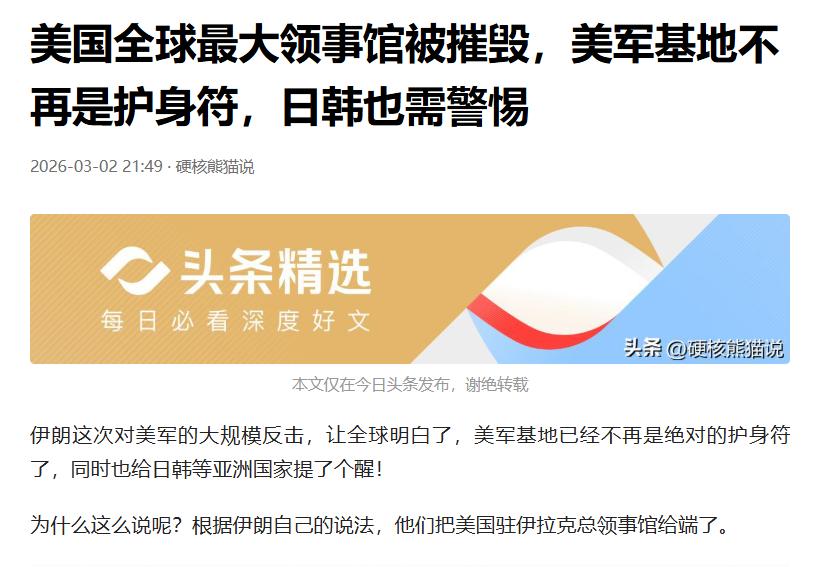 伊朗硬刚美军，撕破“美军基地不可碰”神话，日韩要小心了！
谁也没想到，伊朗这一轮