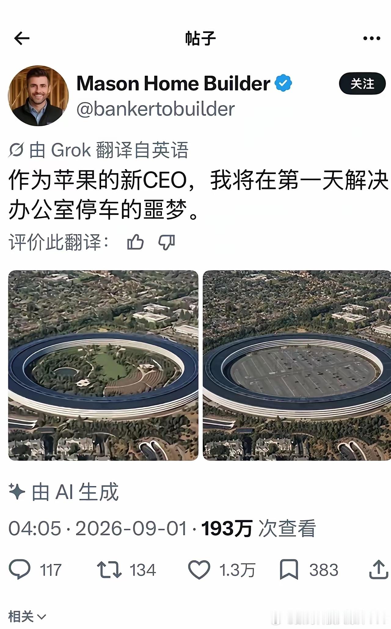 apple park 真要变apple park 了 ​​​