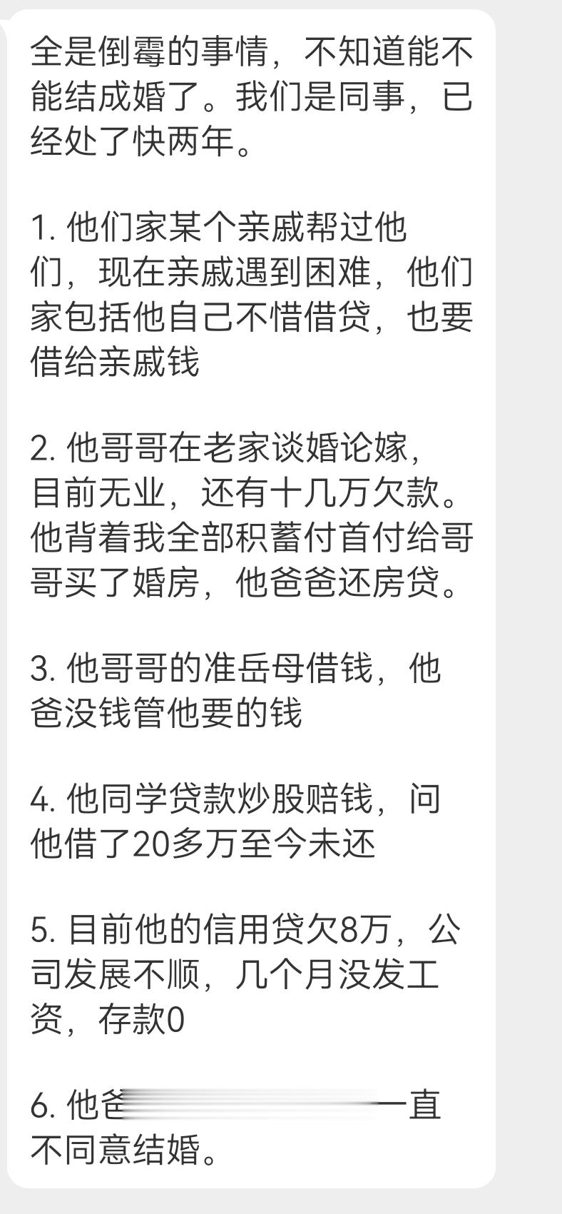 投稿 差8岁的姐弟恋能不能结婚 ​​​