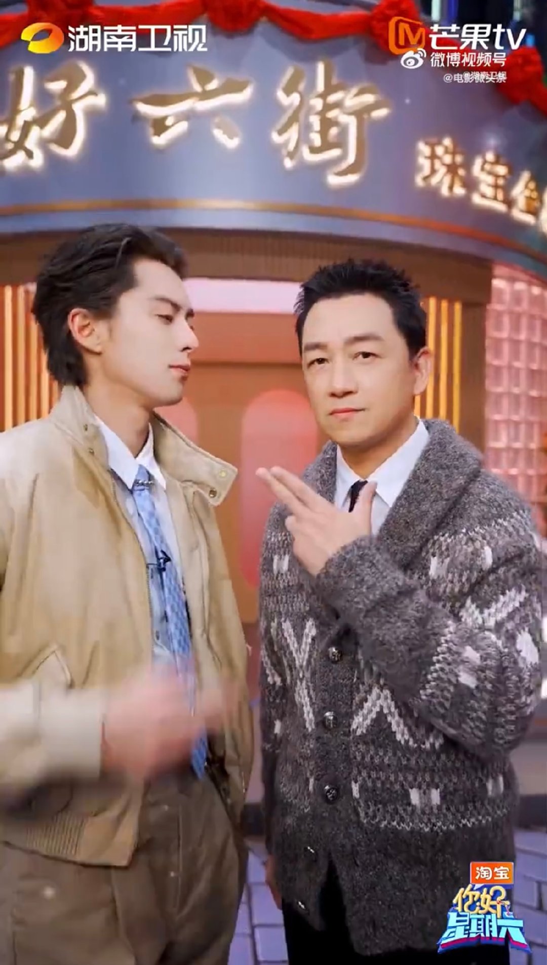 潘粤明王鹤棣cha了wakeup转场你好星期六 好六街梦幻联动！潘粤明×王鹤棣一