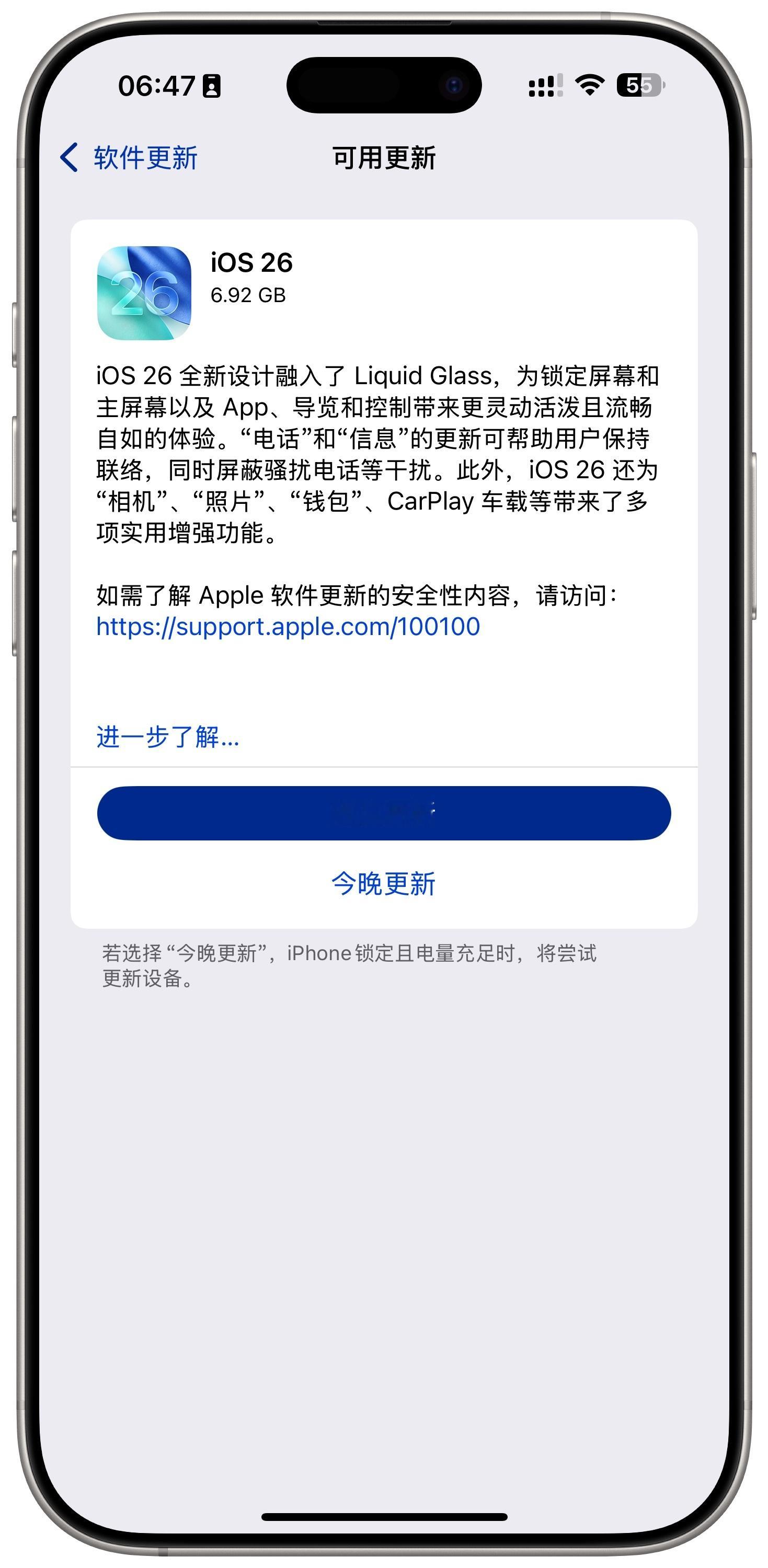 iOS 26正式版来了，冲。还有一版iOS 18.7？可忽略。 ​​​