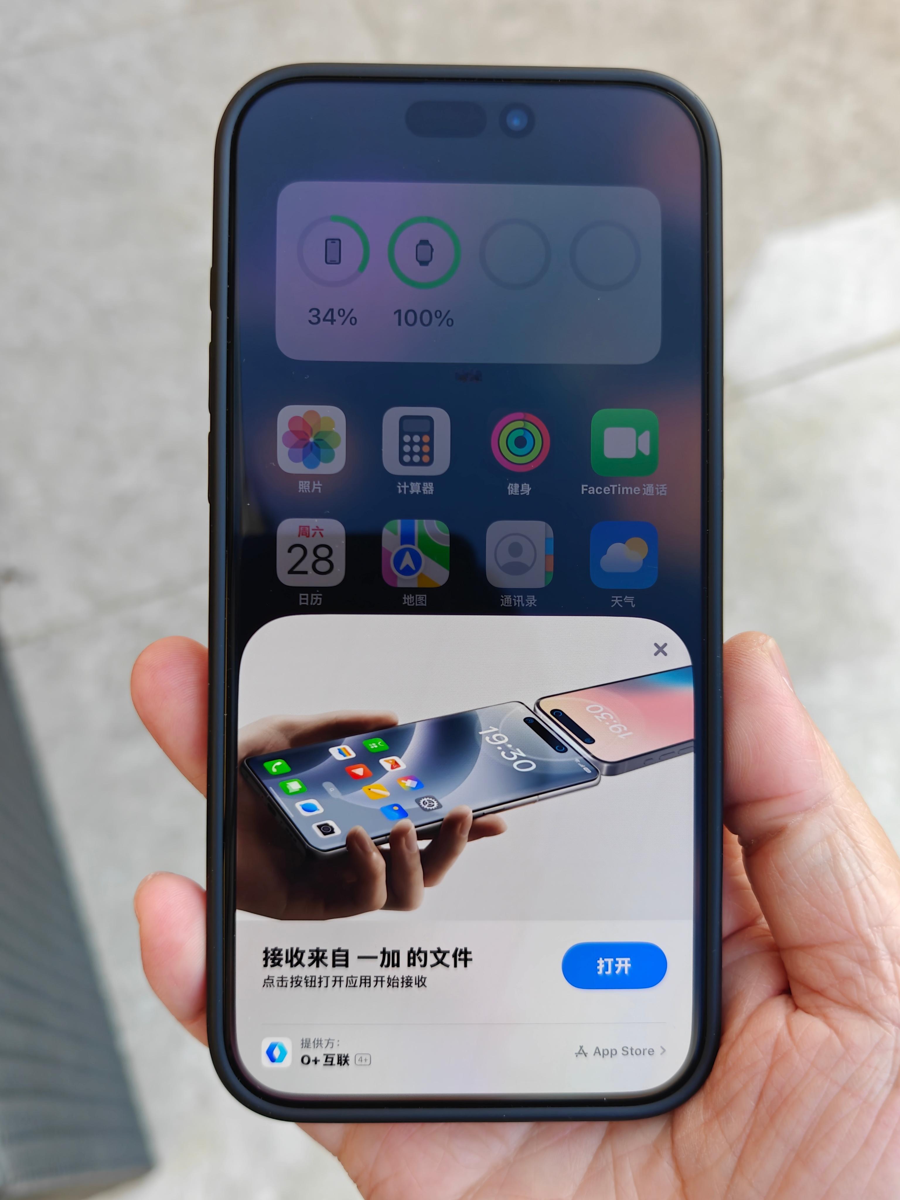 一加跟iPhone碰一下也能互传了，还有弹窗，方便多了 