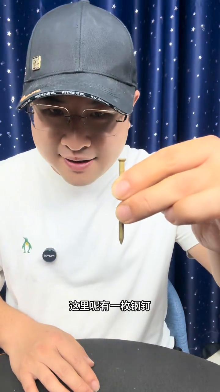 印度钢筋穿刺身体。
大家好，这里有一枚钢钉，接下来在我的手指上方，就这样一二就直