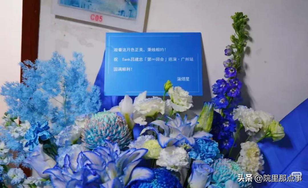 蒲熠星为数不多可以送花篮的人出现了
蒲熠星这是第二次送花篮吧
说来也挺唏嘘的，他
