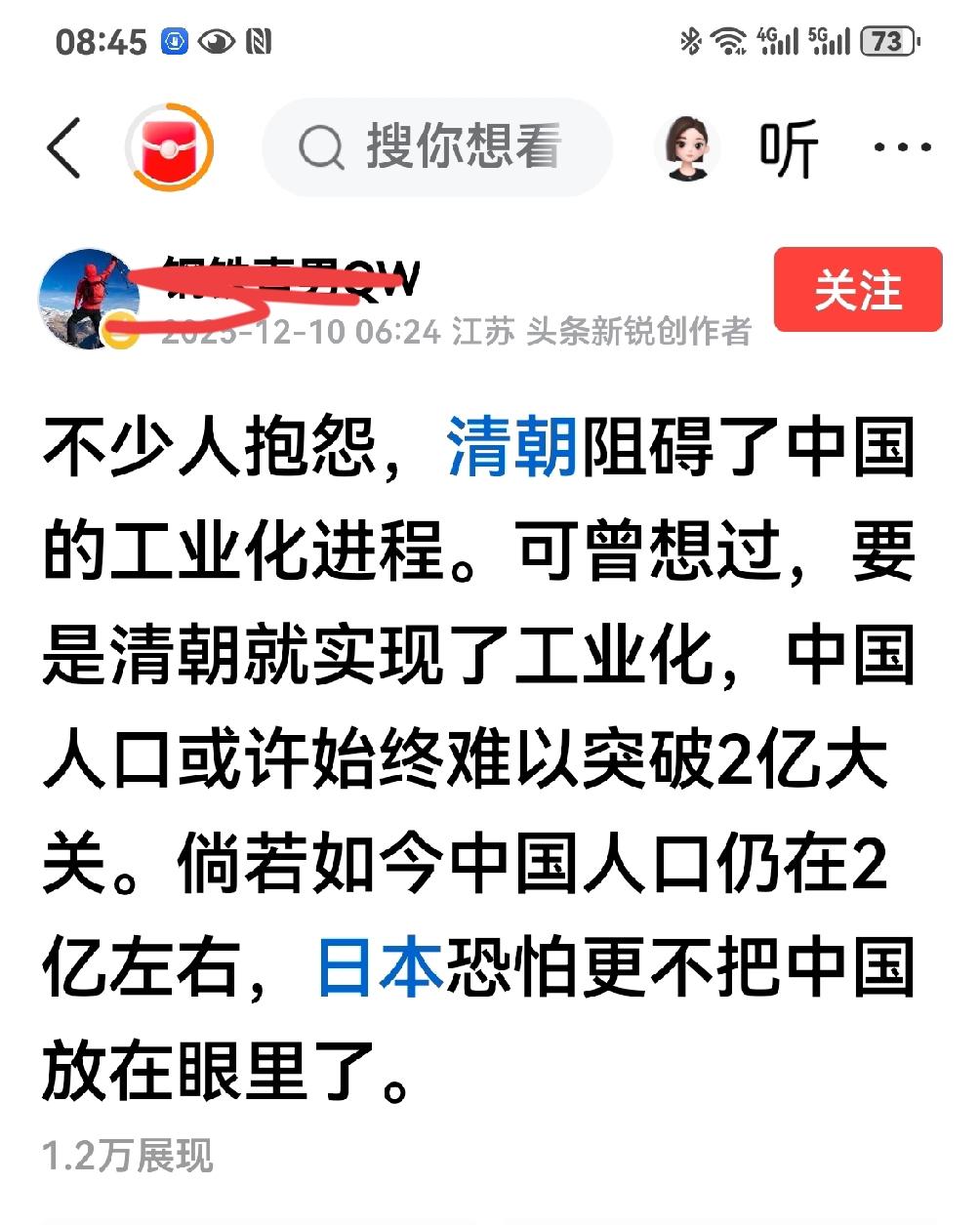 见过如此无知的吗？