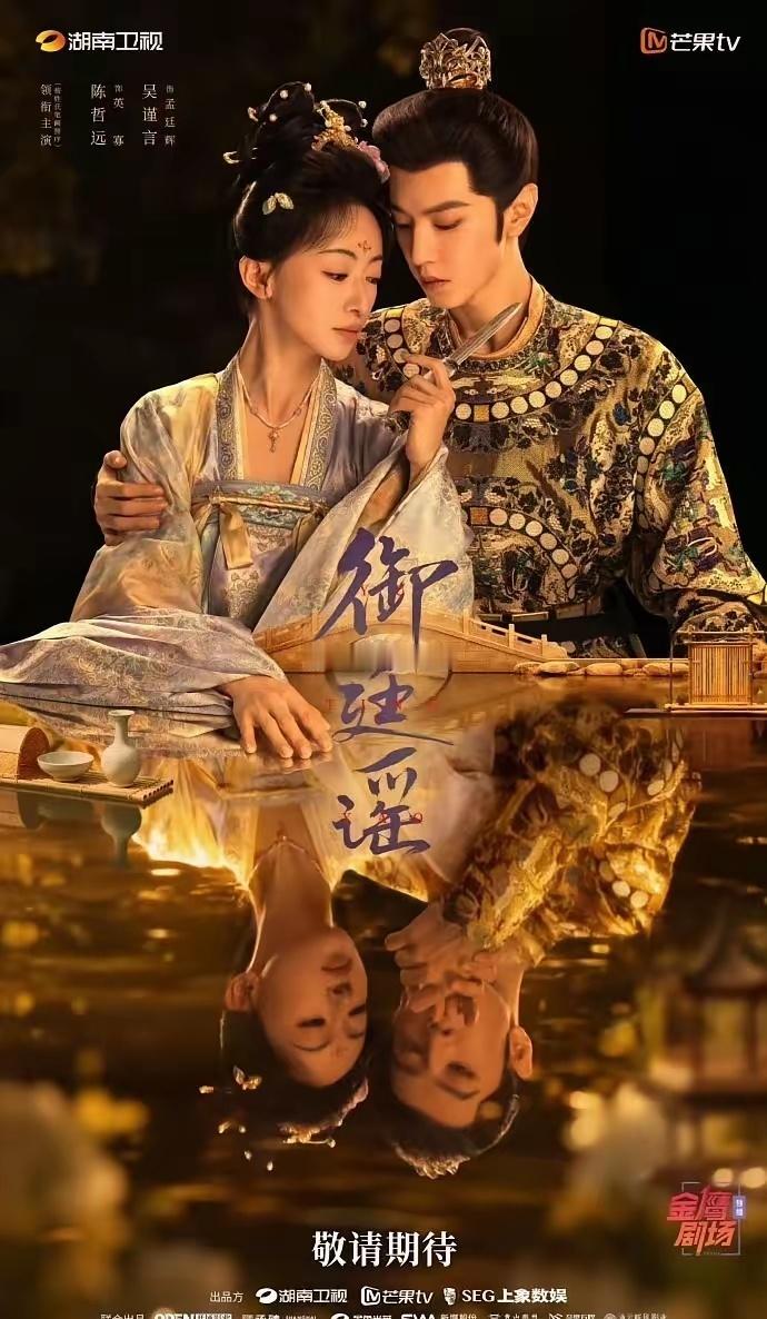 于正回应吴谨言新剧御廷谣于正一句“男帅女美，喜欢”回应吴谨言新剧《御廷谣》，四两