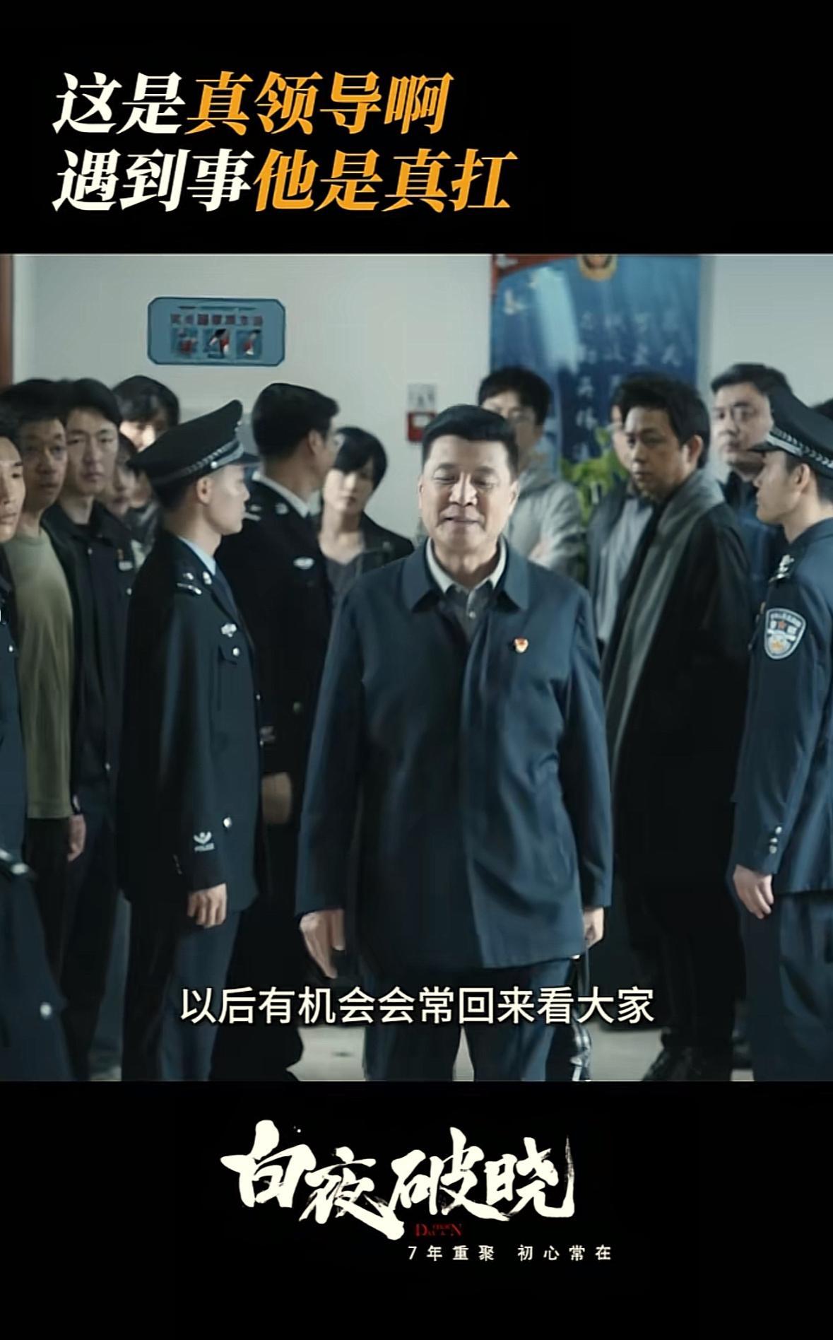 白夜破晓  我一直怀疑施局是那个内鬼，直到我看到最新，我错了施局，我不该怀疑你，