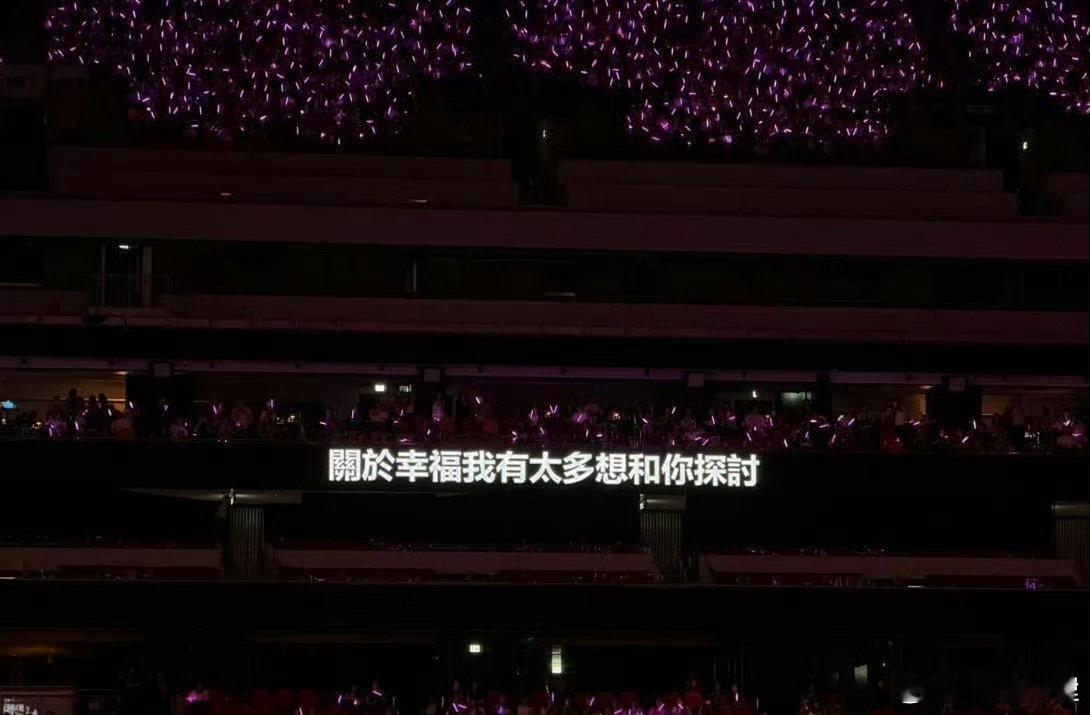 汪苏泷香港演唱会繁体字歌词 汪苏泷香港演唱会这个细节太加分，屏幕歌词全部为繁体版