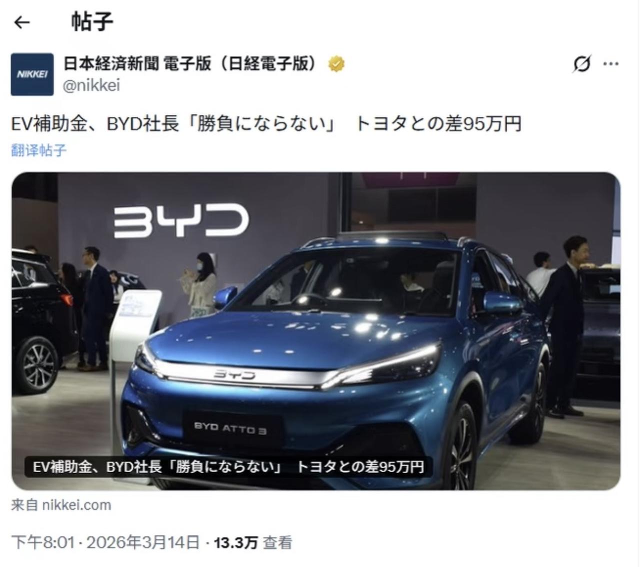 在日本买电车，不同品牌补贴能差将近100万日元。像丰田、特斯拉这些品牌，很多车型