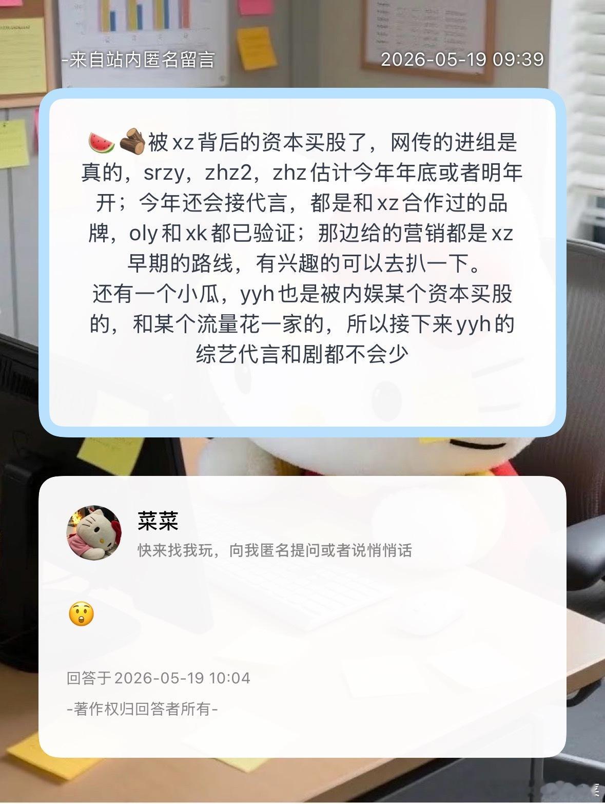 我信了 