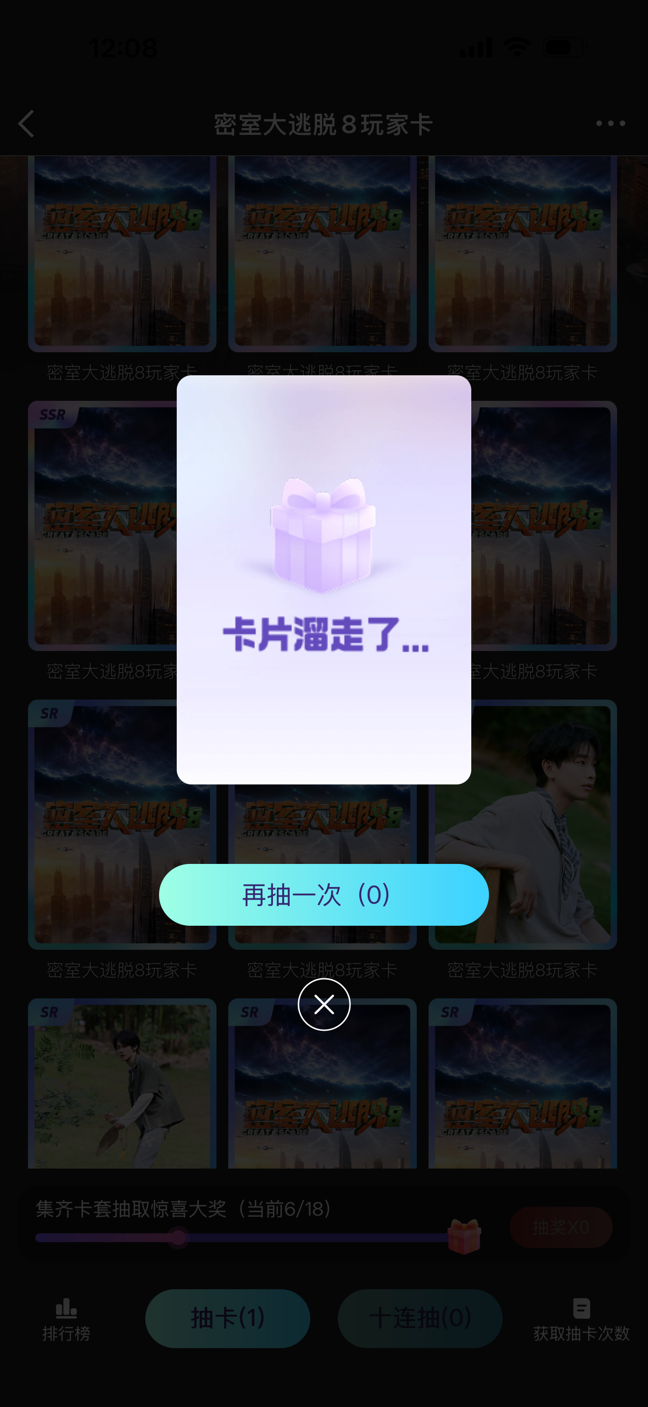 密室大逃脱  这真的合理合适吗？欺负孩子👶🏻算长大吗？