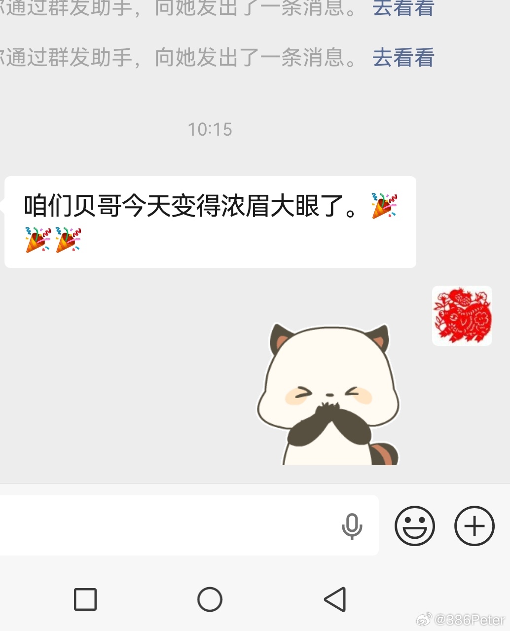 贺电来了 