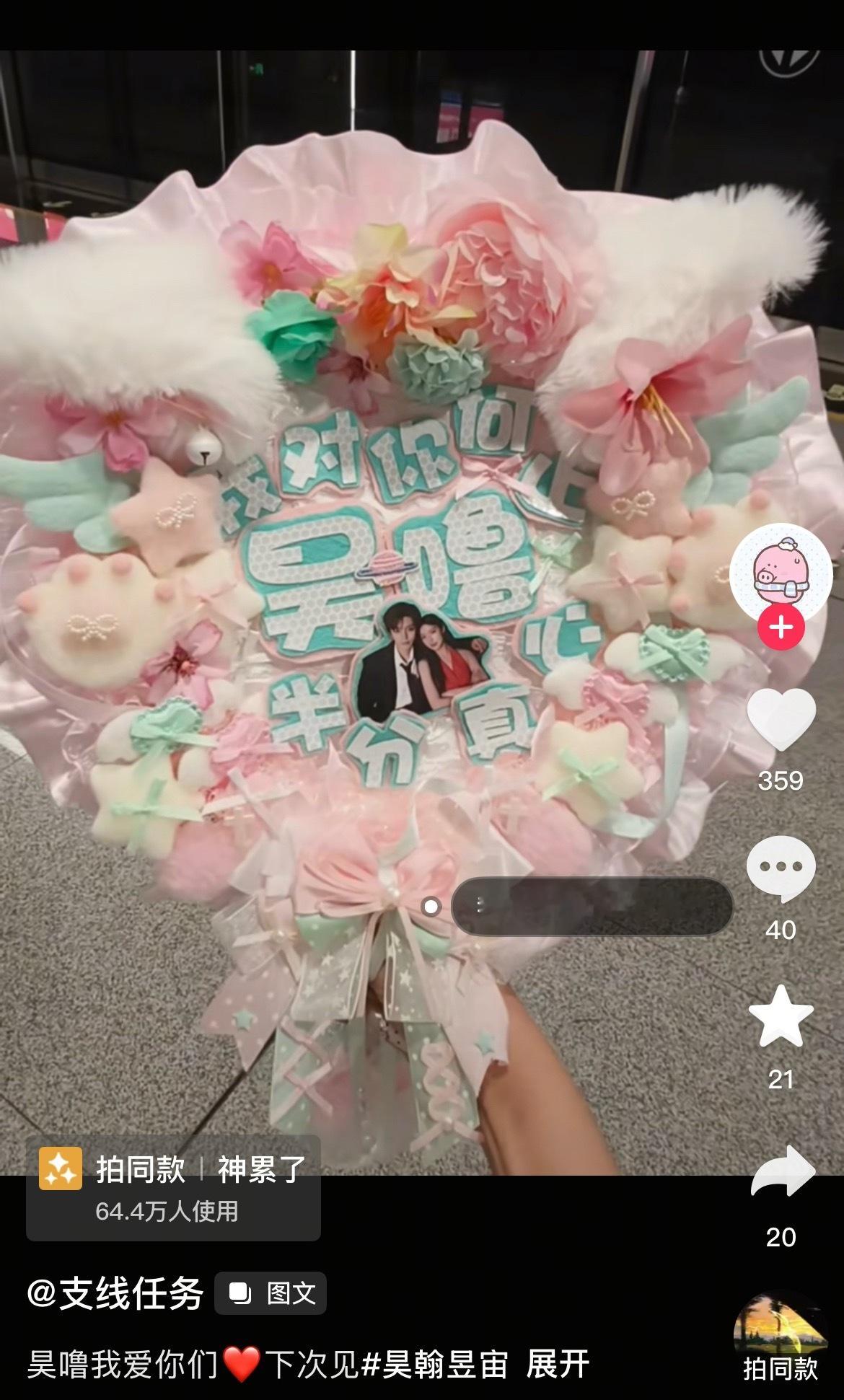 我去好美的扇子