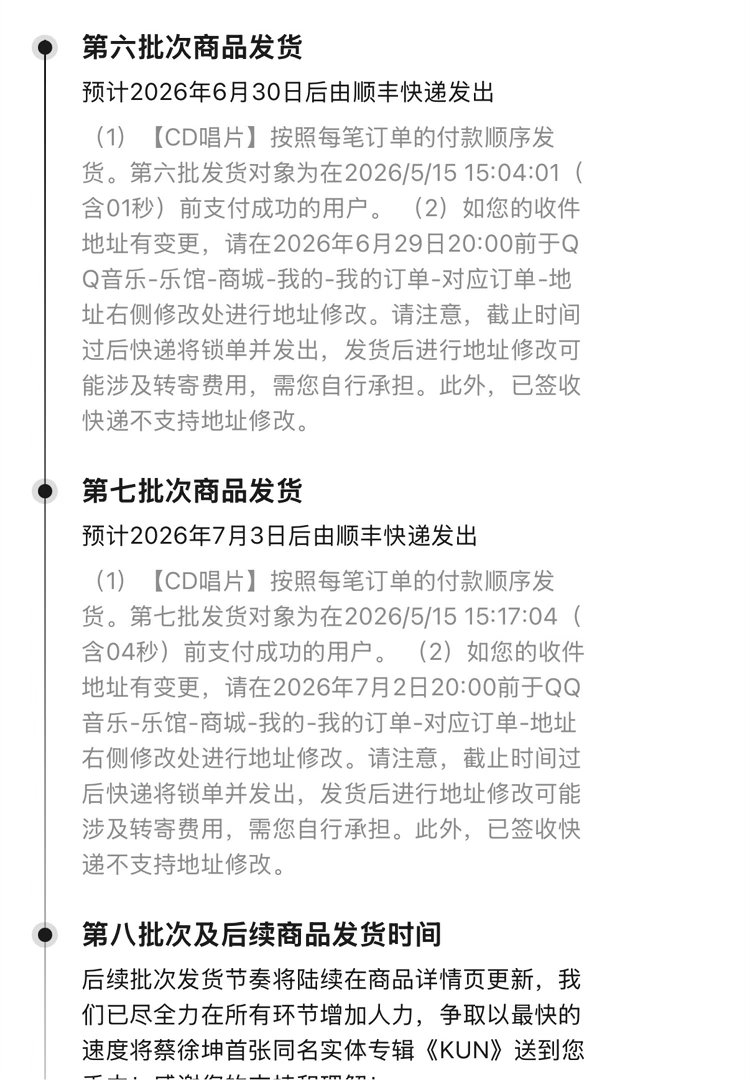 好消息，下午三点十七分前买的也能发货了