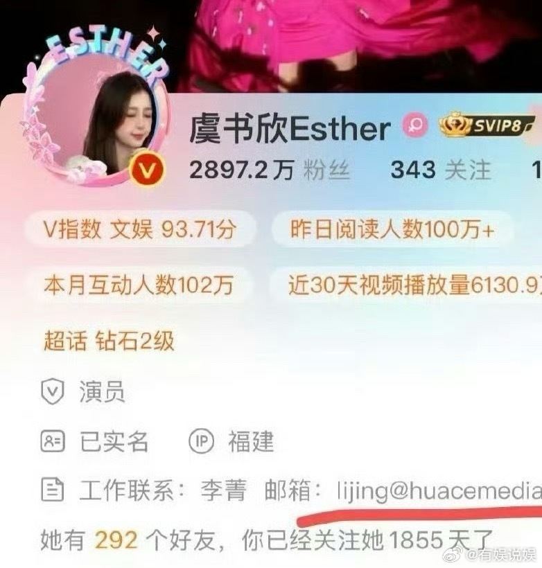 虞书欣变更工作联系方式之前就有消息传出虞书欣和华策合约到期不续约，在华策的那些年