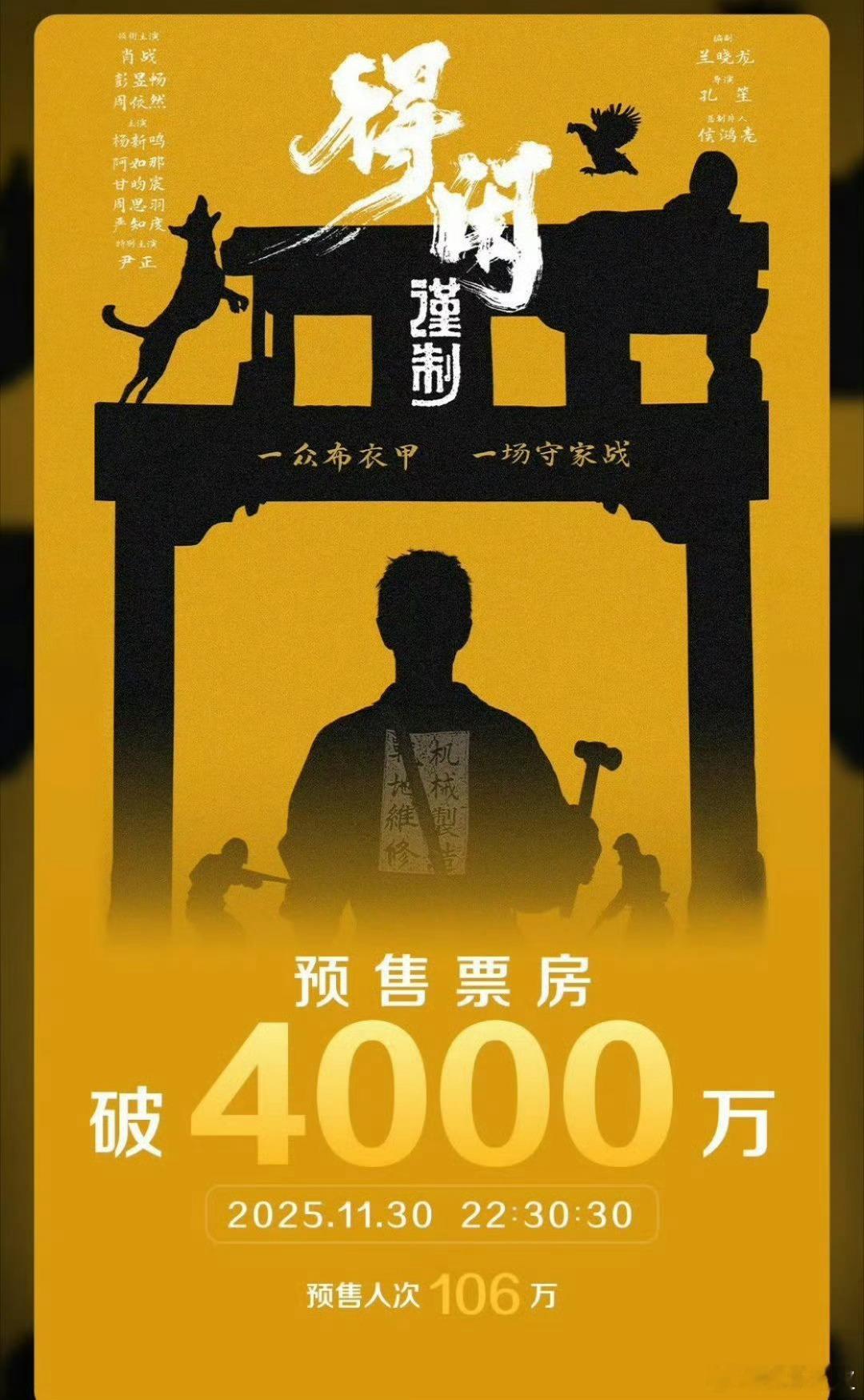 得闲谨制打破国产战争片预售记录肖战得闲谨制打破国产战争片预售记录《得闲谨制》打破