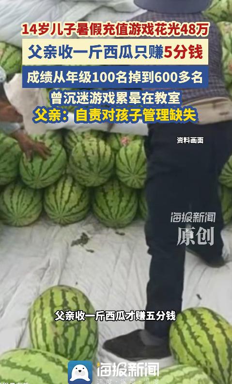 内蒙古赤峰，一男子收瓜一斤才赚5分钱，起早贪黑攒下48万给母亲治病。没想到14岁