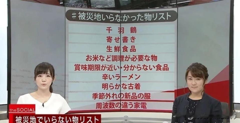 日本熊本县地震，果然，又有日本人在网上发起为灾区折千纸鹤的活动。但日本电视台做过