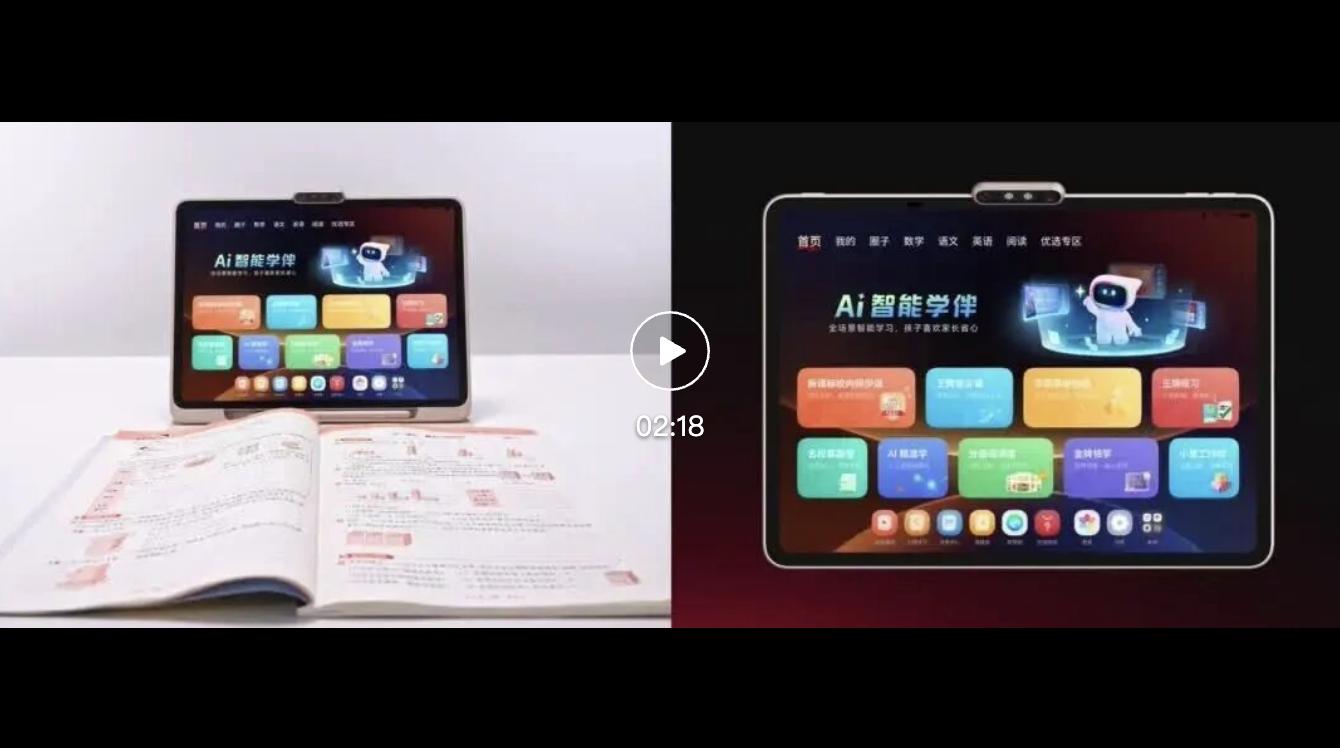 從“給答案”到“教動(dòng)腦”：這屆小學(xué)生被AI教會(huì)主動(dòng)思考