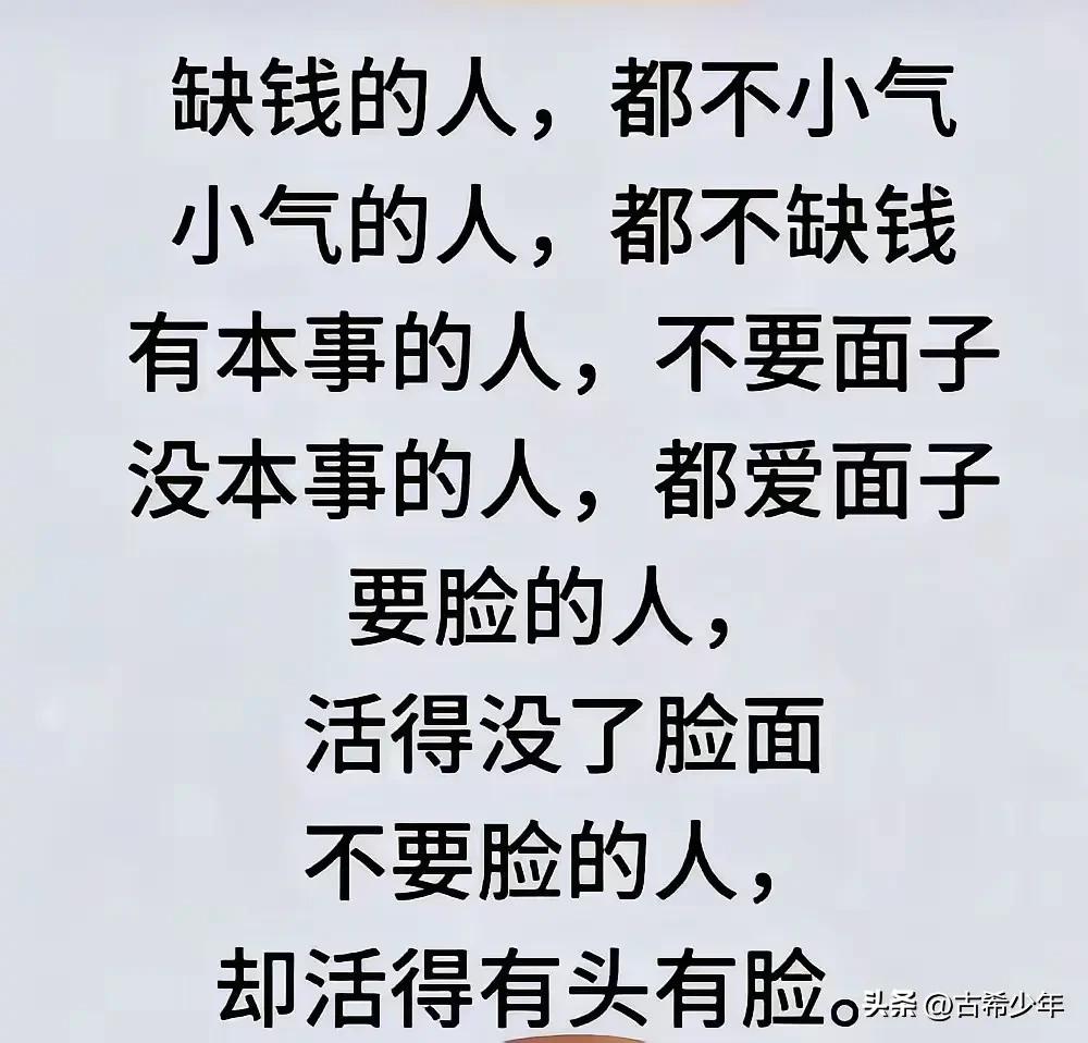 这些话，有没有道理？
你品，你细品——