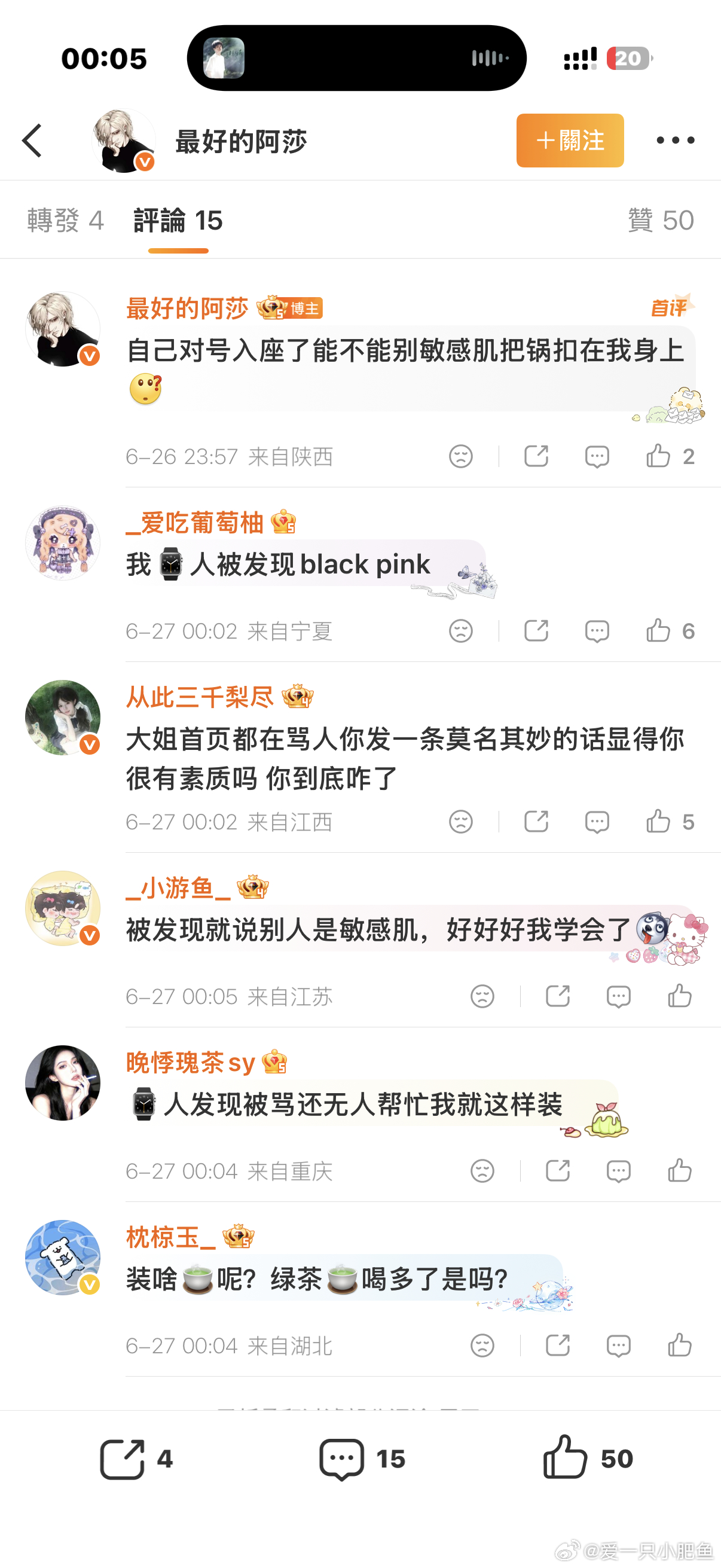 知道为什么骂你么人家欺负到雷朋头上了你还要让我有素质大姐你这么有圣母心是被骂了真