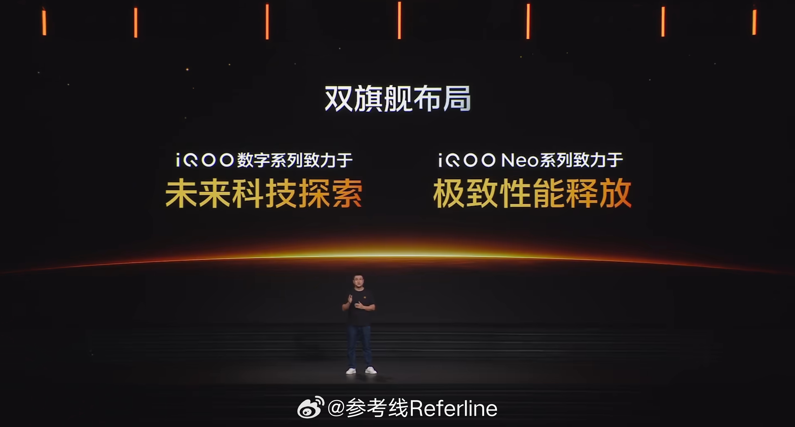 iQOO 正式实行双旗舰布局了，iQOO 数字系列专注「未来科技探索」，iQOO