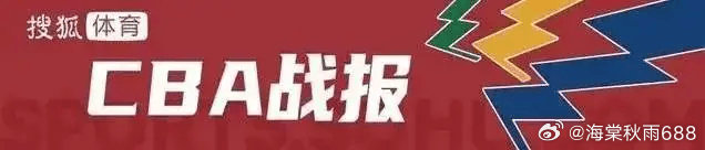 迪亚洛25+10 辽宁92-84险胜山西取4连胜-------北京时间3月13日