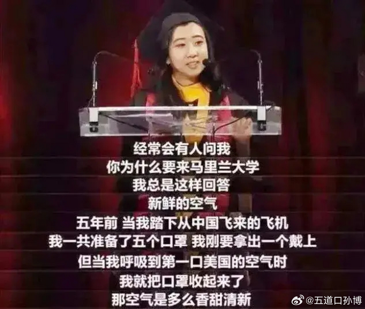 哈佛大学校长在毕业典礼上嘲讽特朗普  一说哈佛，忽然想到了八年前的马里兰香甜的空