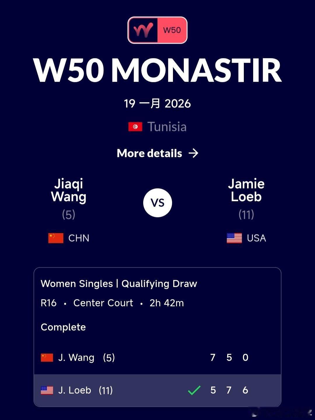 W50莫纳斯提尔站🇹🇳资格赛决胜轮王佳祺🇨🇳7-5/5-7/0-6不敌勒