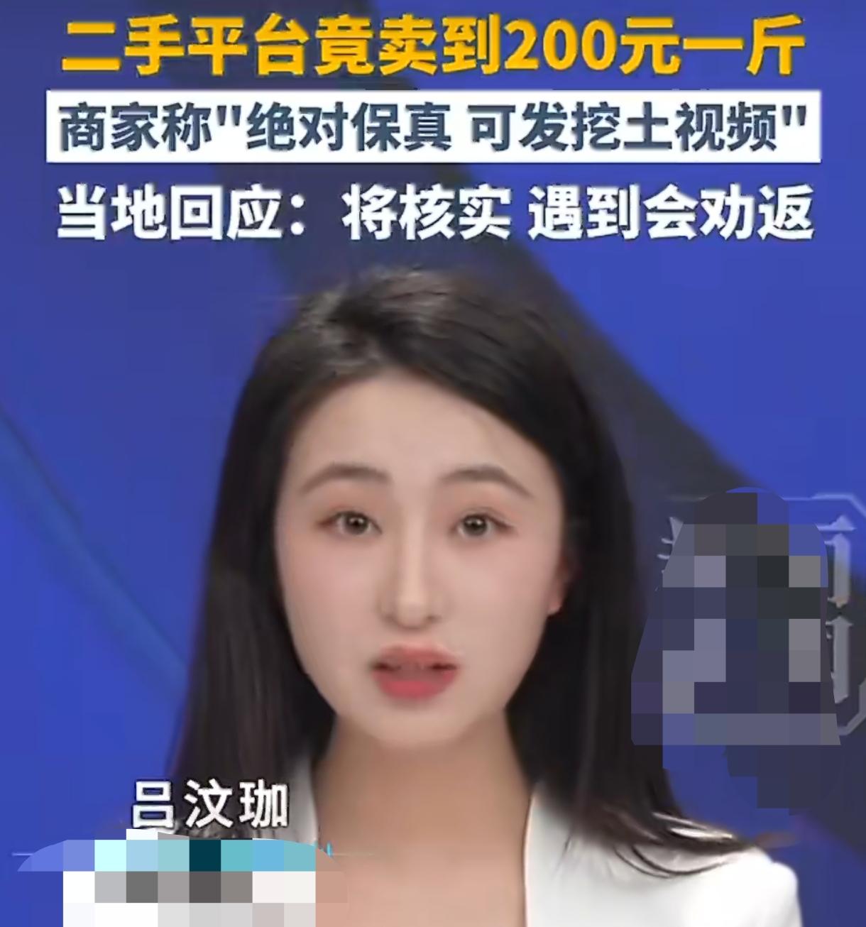 呆呆家门口泥土被炒到200元一斤 这波操作离谱到家了
 
重庆合川女孩呆呆家门前