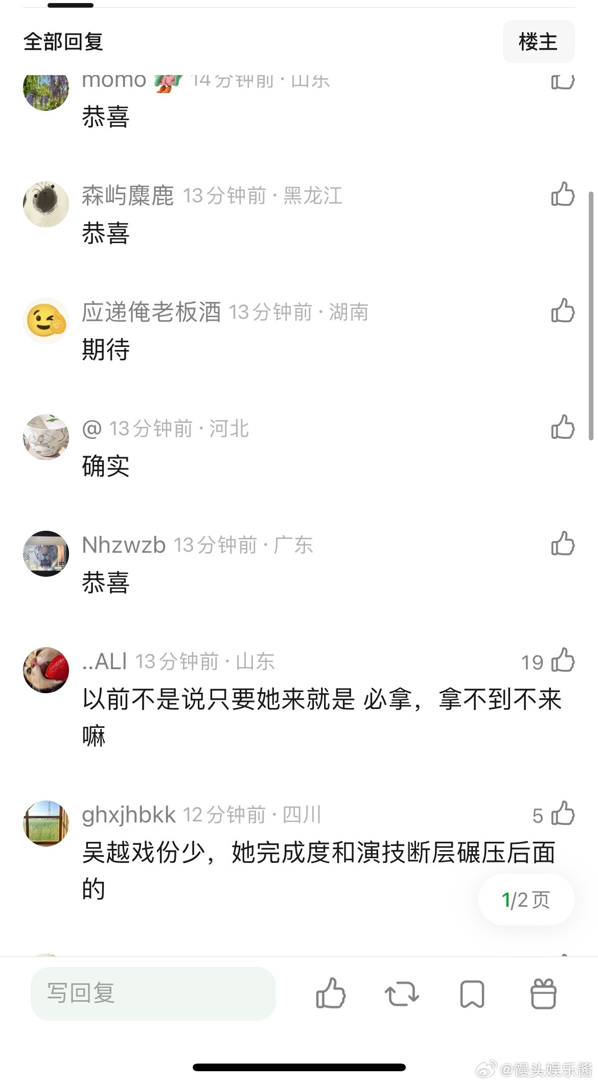 白玉兰红毯肯定是孙俪了，脸上真的抑制不住的喜悦，整个人看起来都是轻松喜悦的 