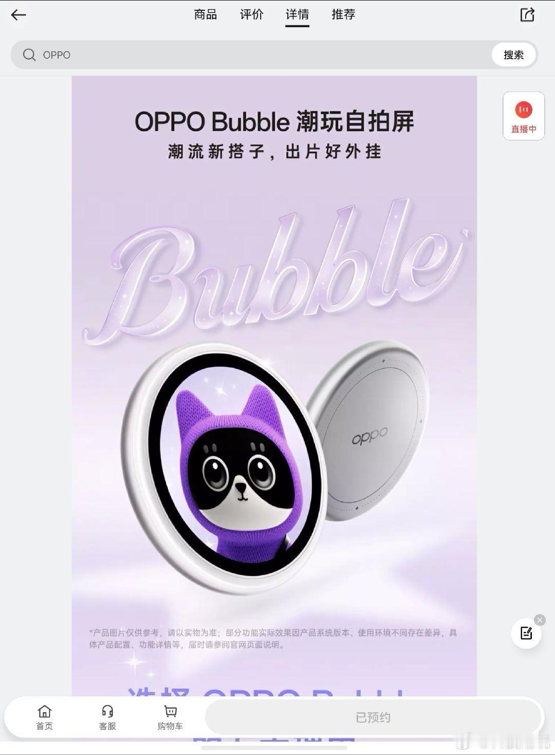 oppo 这个自拍屏要是加入一个支架功能就好了 