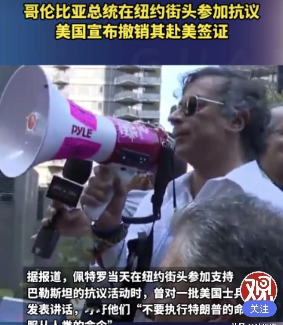 佩特罗没在纽约举喇叭，美国也没吊销他的签证——这些事全都是假的。
但你可能刷到过